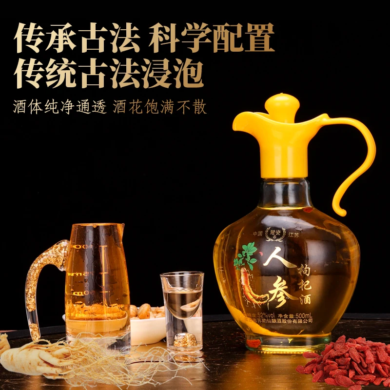 楚瓷人参枸杞酒42度 52度500ML*4瓶精美独立包装51-60度500