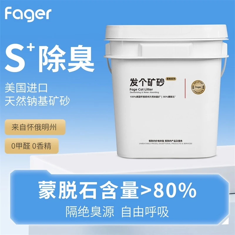 F家【黑标】美国进口矿砂钠基膨润土蒙脱石含量80%平替除臭猫砂