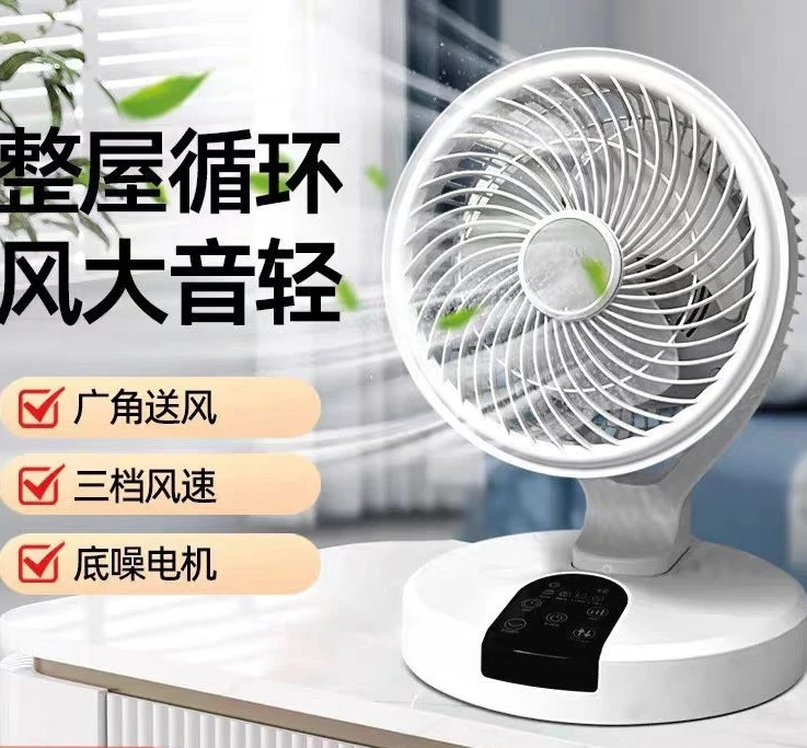 功能多样安全设计循环扇(遥控款)