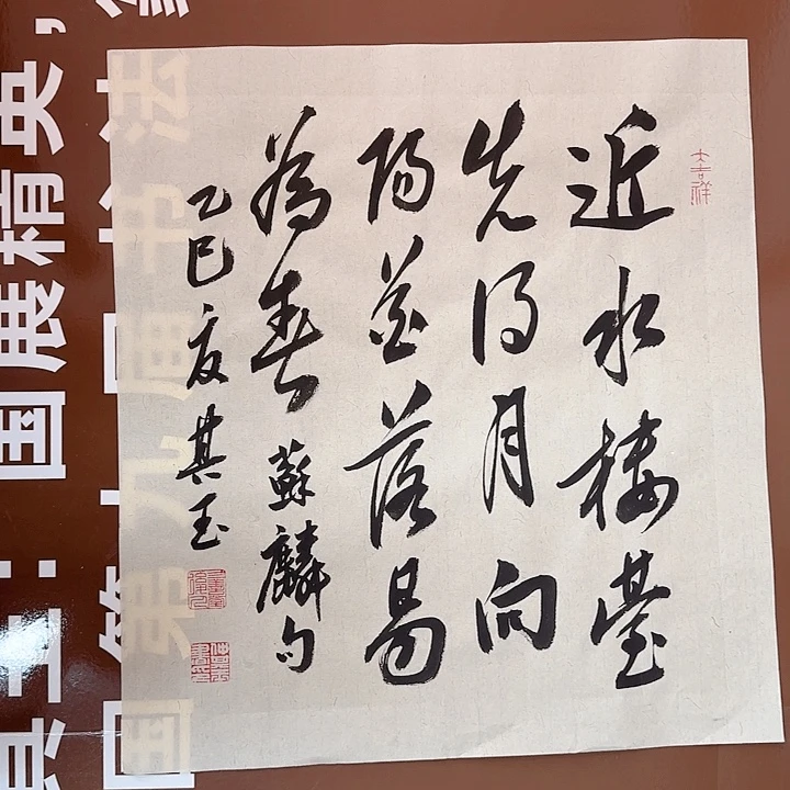 书法书法作品多次获奖