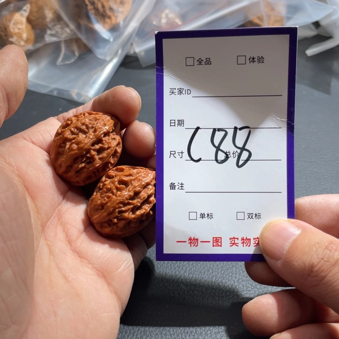 把件文玩核桃核桃