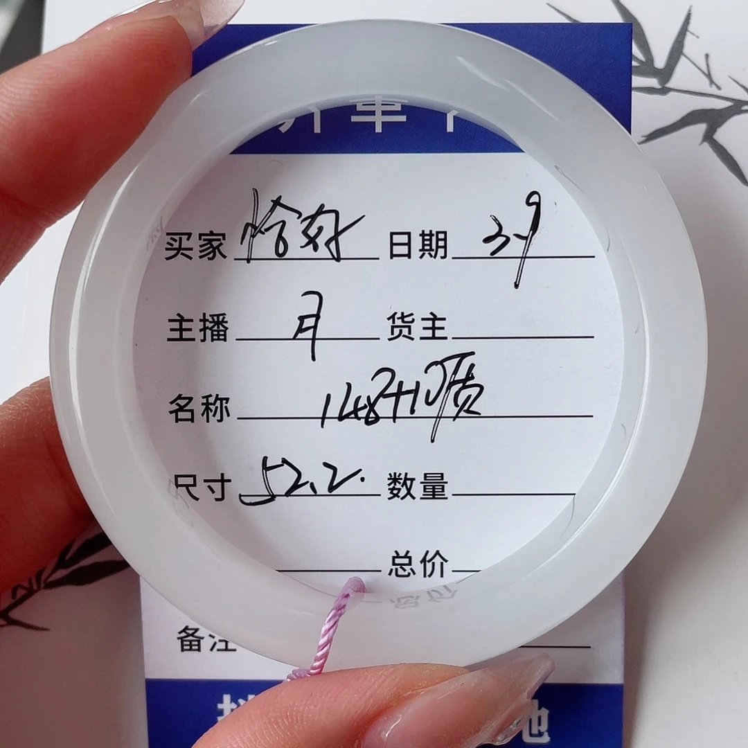 石英质玉手镯未镶嵌