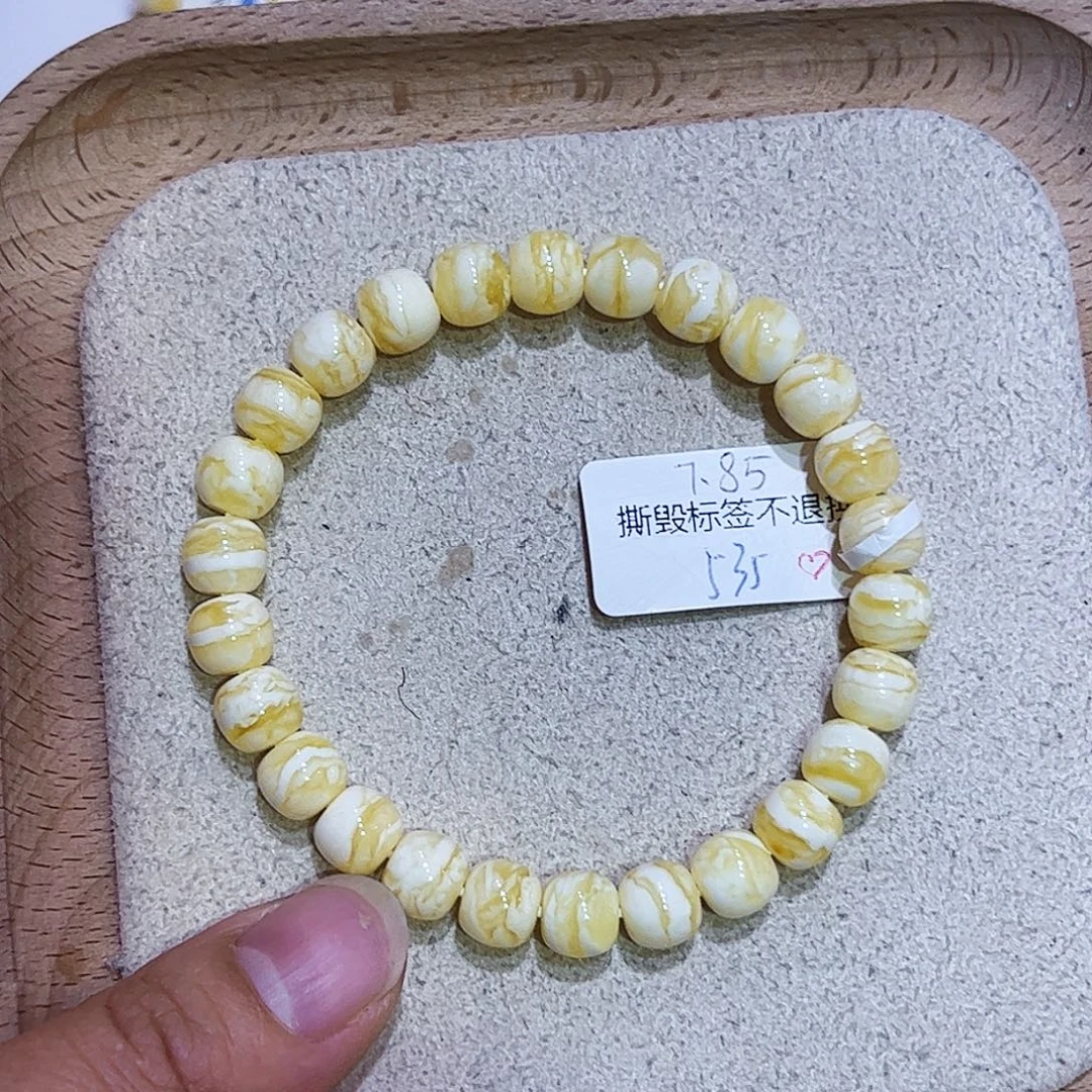 *****琥珀未镶嵌手链7.85