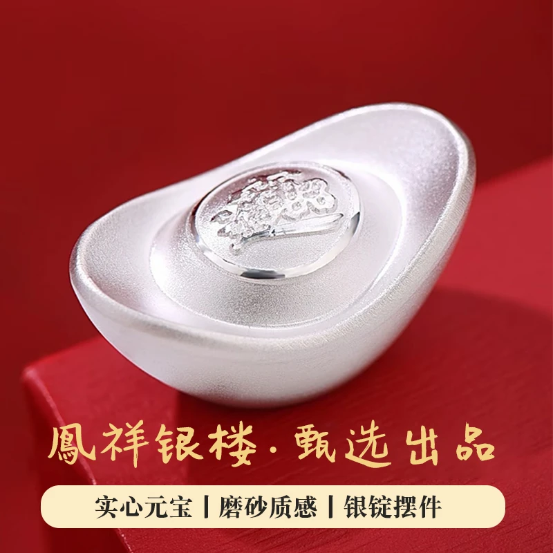 鳳祥银元宝20g银锭高实心磨砂礼盒/礼袋档收藏款摆件【老板娘宠粉】