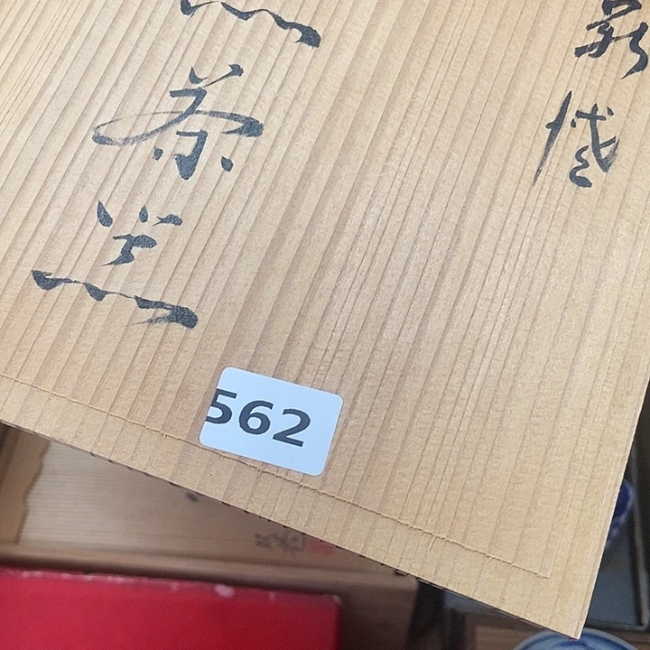 十***＾瓷片562中古二手瑕疵