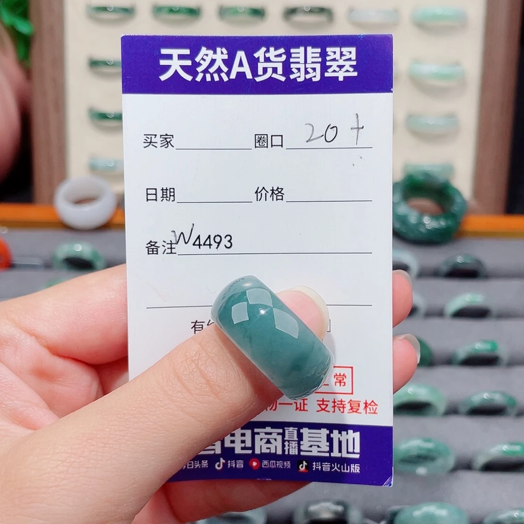 步***行翡翠未镶嵌戒指W4493