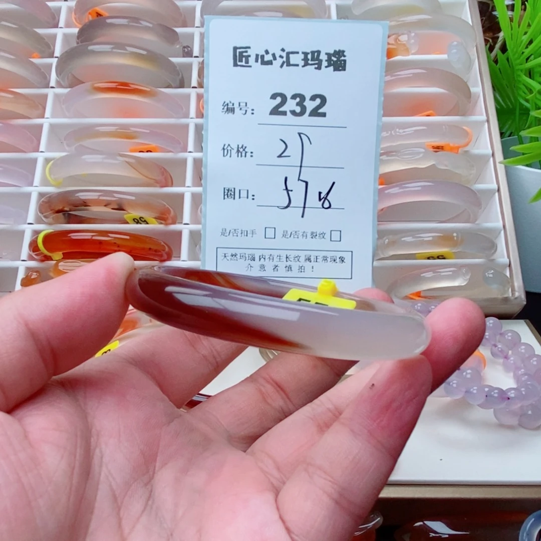 玛瑙/玉髓手镯未镶嵌