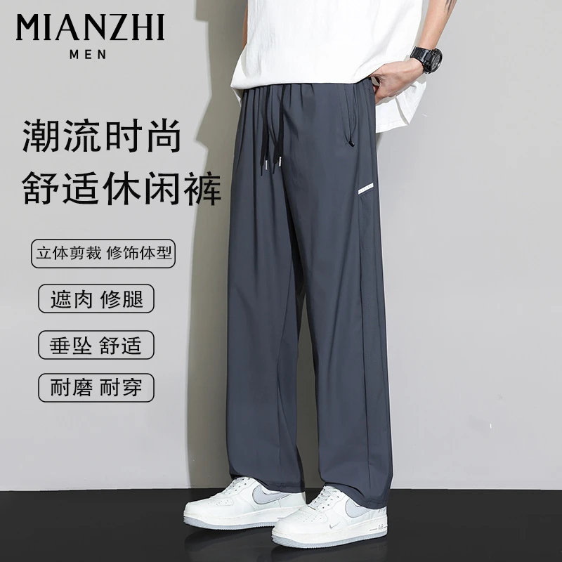 棉致夏季百搭时尚中腰长裤男士薄款冰丝休闲裤速干透气舒适潮流