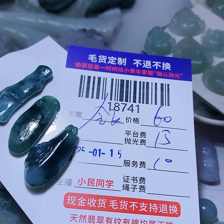 定制翡翠未镶嵌会**牛