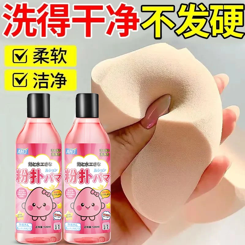粉扑清洗剂液清洁气垫刷子海绵蛋美妆蛋化妆品刷工具神器彩妆清洁