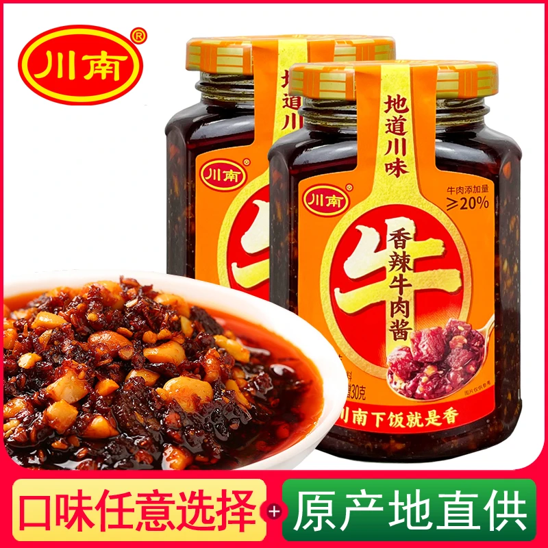川南香辣牛肉酱230g瓶装四川拌饭酱拌面酱辣椒酱调味酱下饭佐餐