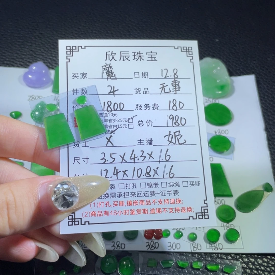 魔***）翡翠未镶嵌吊坠(不含链)