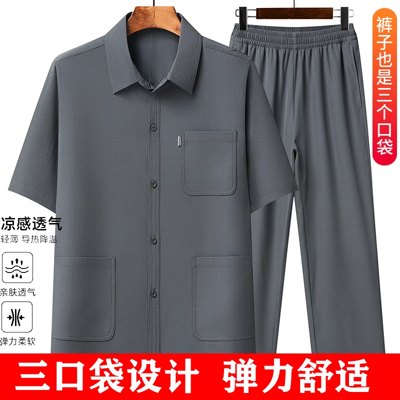 【四面弹力】夏季爸爸唐装休闲套装多口袋冰丝弹力短袖男士中年衬衫