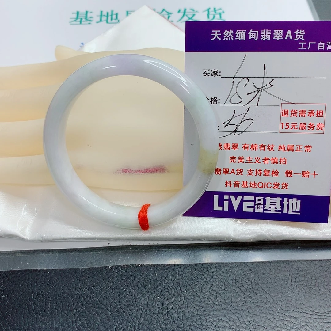 翡翠手镯未镶嵌天然1