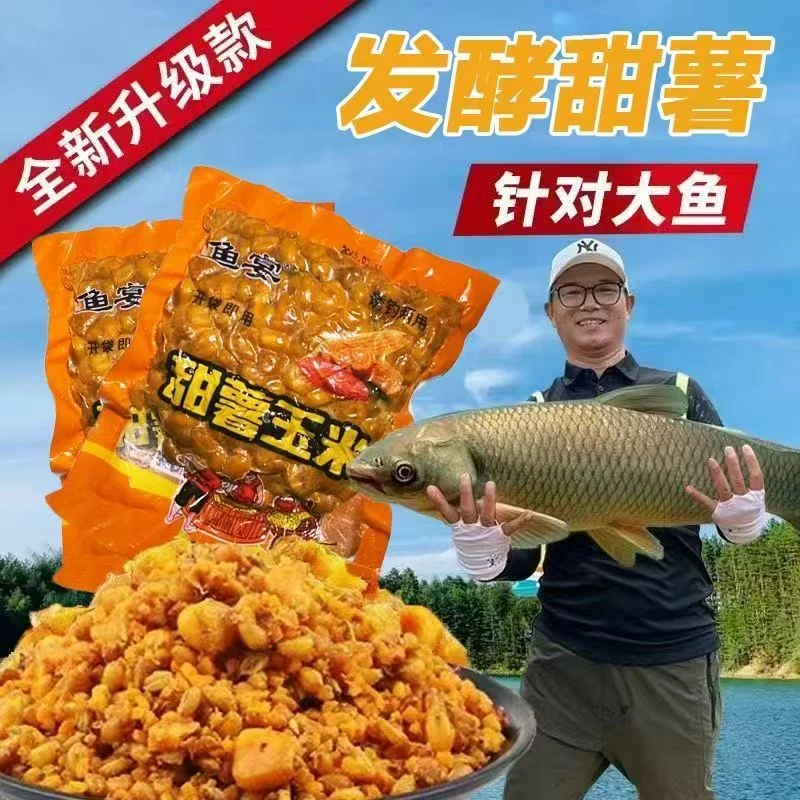 老坛玉米甜薯玉米大包装饵料窝料鲤鱼湖库黑坑野钓专供大物一整箱