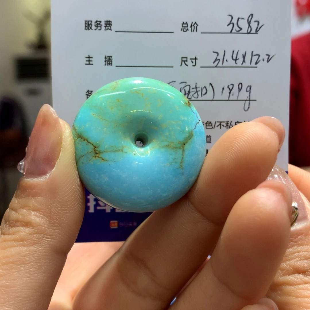 绿松石吊坠未镶嵌