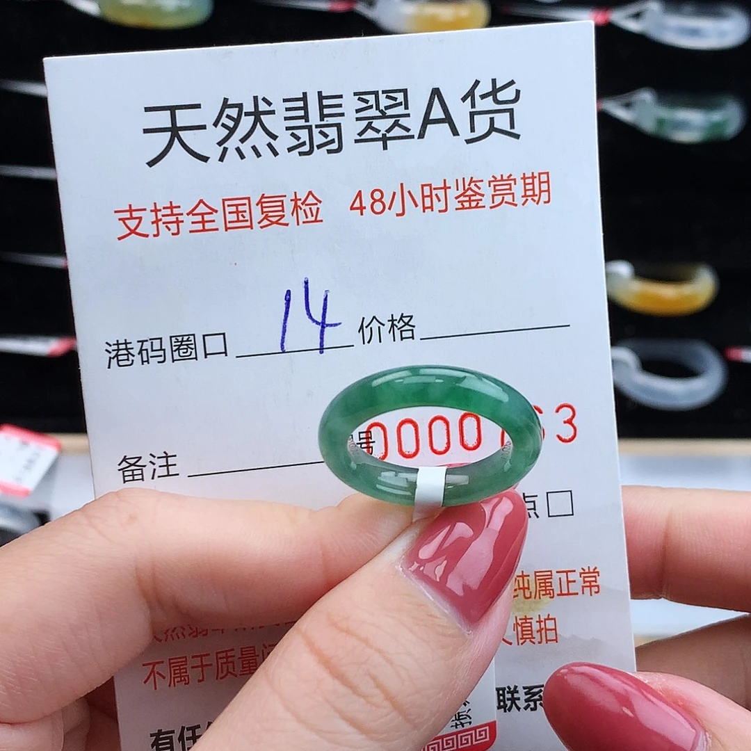 翡翠未镶嵌戒指翡翠