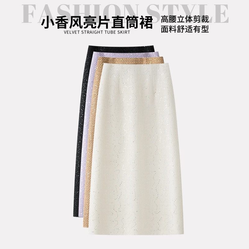 小香风亮片高腰半身裙女2025秋季时尚新款优雅气质中长包臀直筒裙