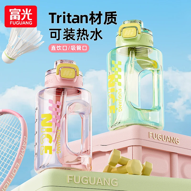 富光超大容量塑料水杯男吨吨桶运动健身水壶tritan顿顿桶女大肚杯