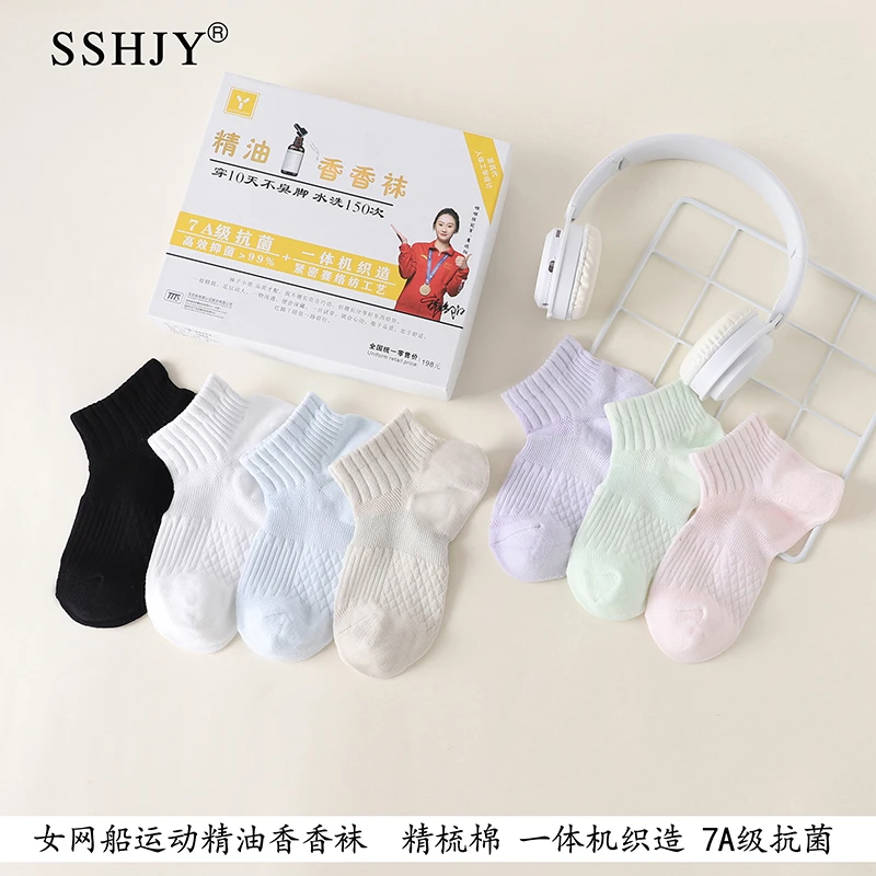 男女精油香香袜7A抗菌直角袜10双盒装1888