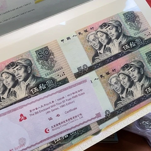 纸8050四连体00569880，，，，，