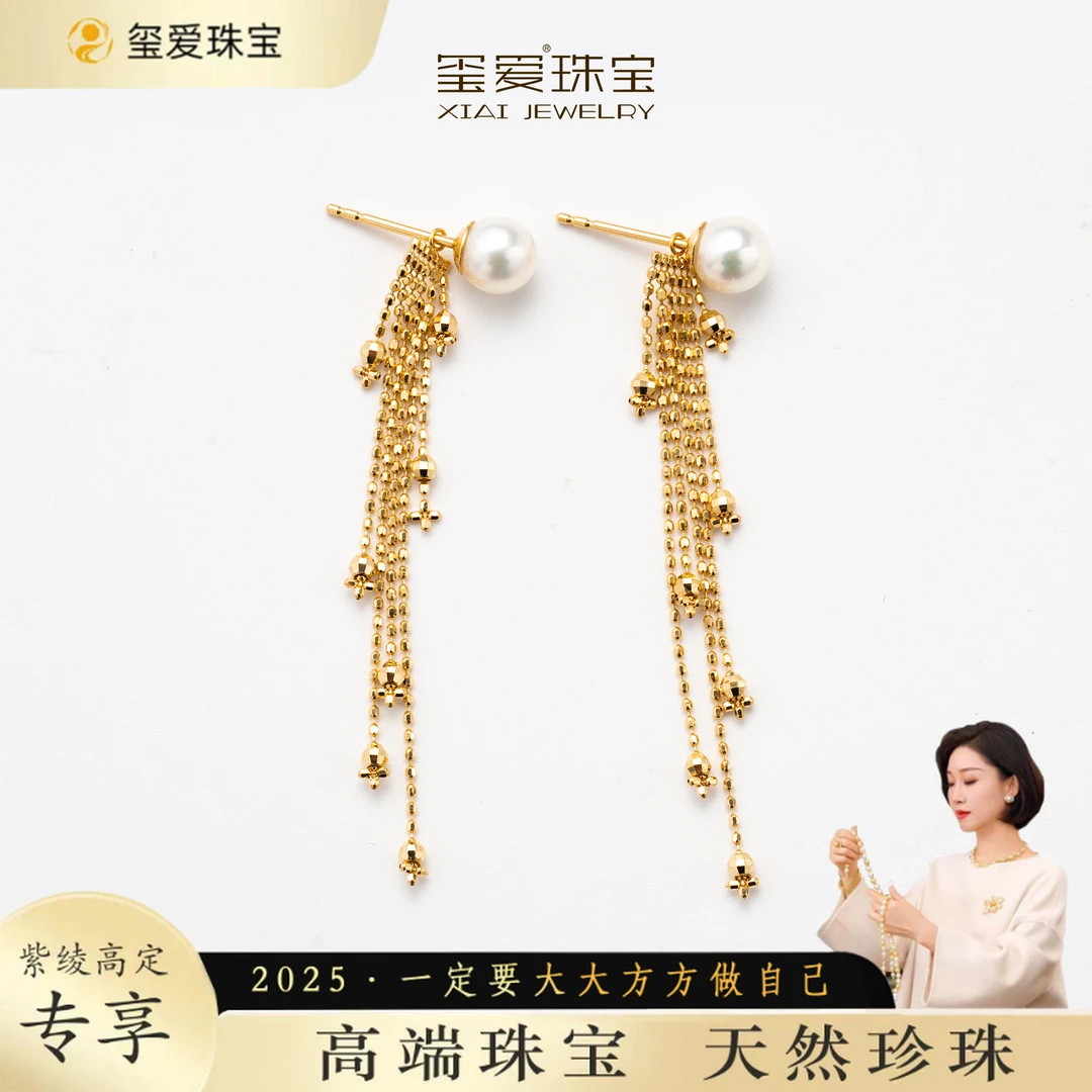 【紫绫定制ZL-36035】18K金 百搭时尚 akoya金色流苏耳钉 5-6mm气质