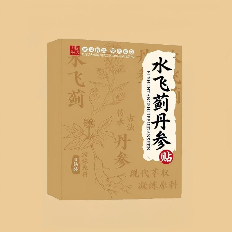 水飞蓟丹参贴名贵草本温热滋养男女适用便携家用A-01