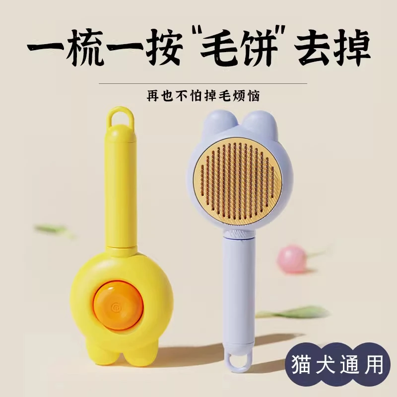 宠物猫梳毛专用梳子去浮毛好物撸猫宠物狗梳子长毛专用清理器用品