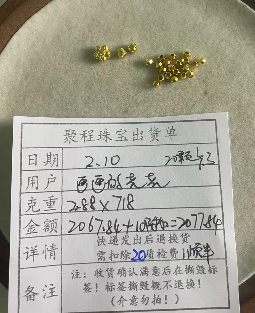 足金999卡3蹦迪珠,花,爱心  2.88g