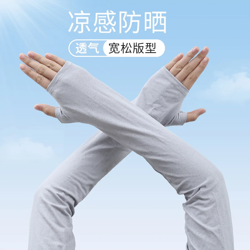 珍碧斯冰袖夏季纯色宽松臂袖男女户外跑步薄冰爽骑行夏天防晒护袖