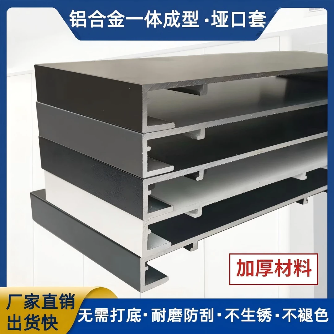 铝合金垭口套一体成型门窗套阳台厨房卧室极窄2.6cm包边加厚门套