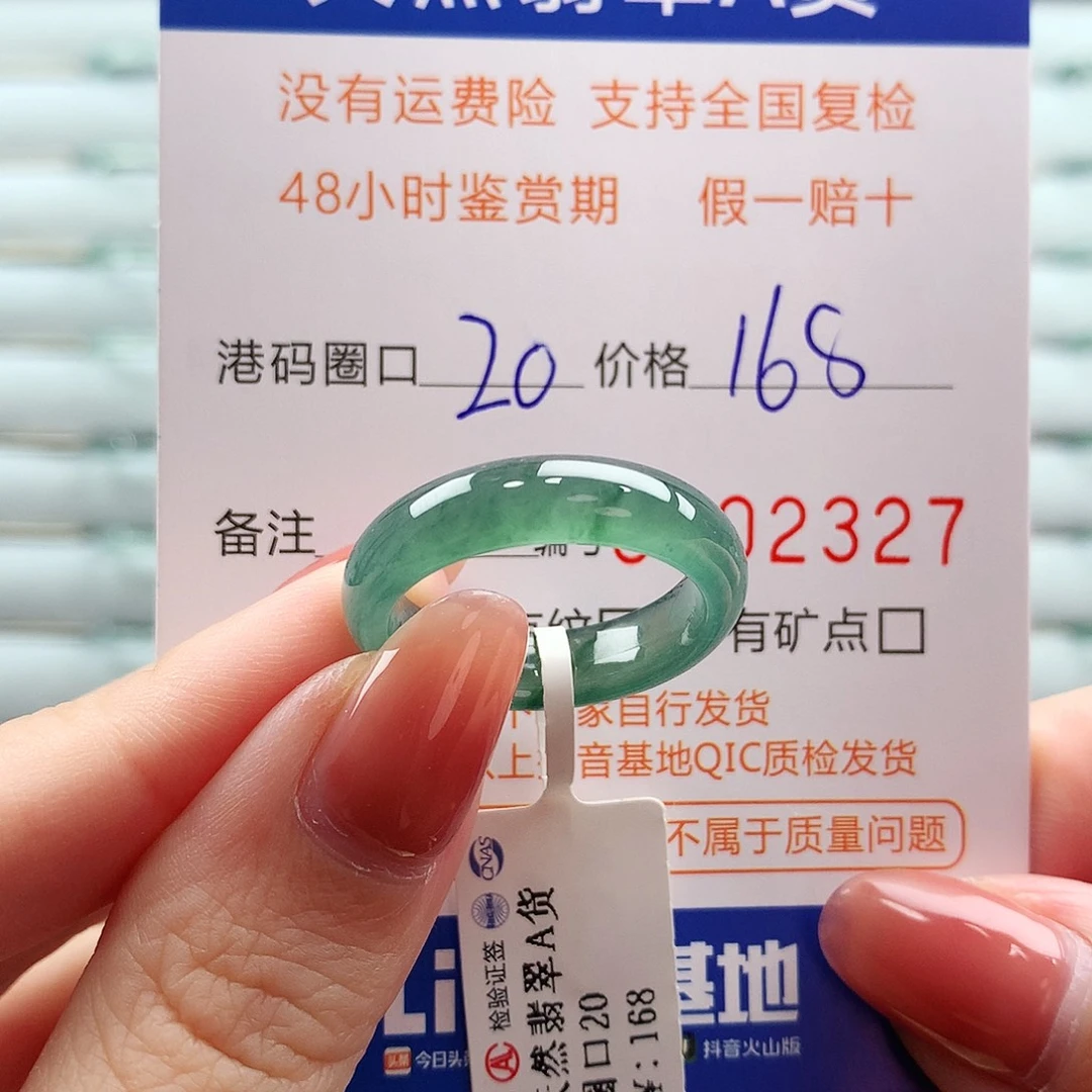 翡翠未镶嵌戒指翡翠
