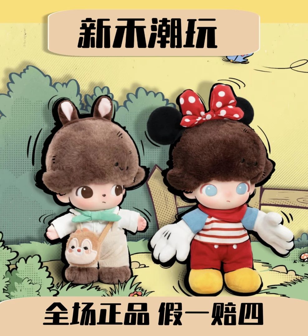 【直播代拆】dimoo搪胶毛绒挂件玩偶不包官瑕