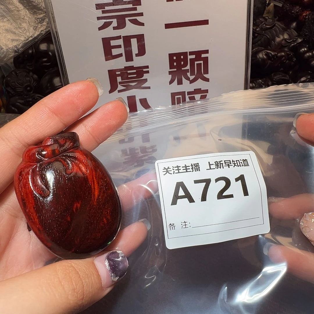 把件檀香紫檀（小叶紫檀）