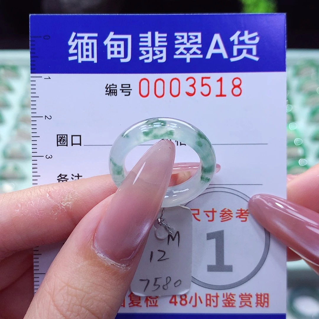 翡翠戒指未镶嵌12号