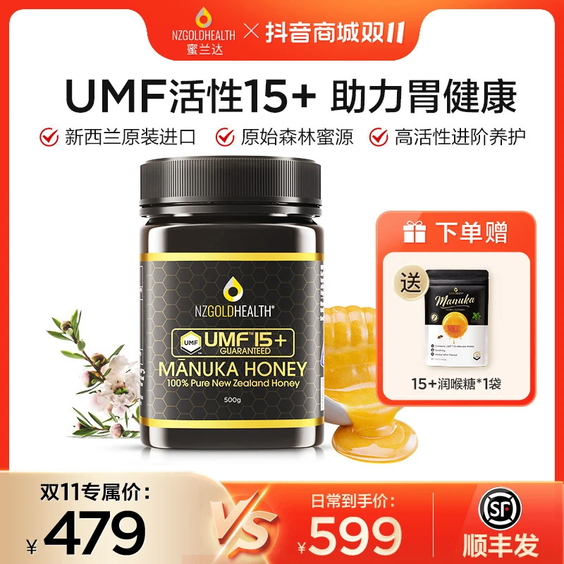 蜜兰达UMF15+麦卢卡蜂蜜新西兰原装进口正品健康100%纯正天然500g
