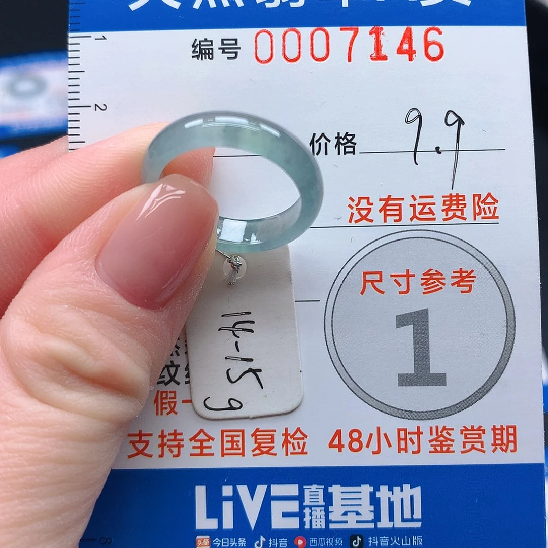 未镶嵌戒指翡翠翡翠