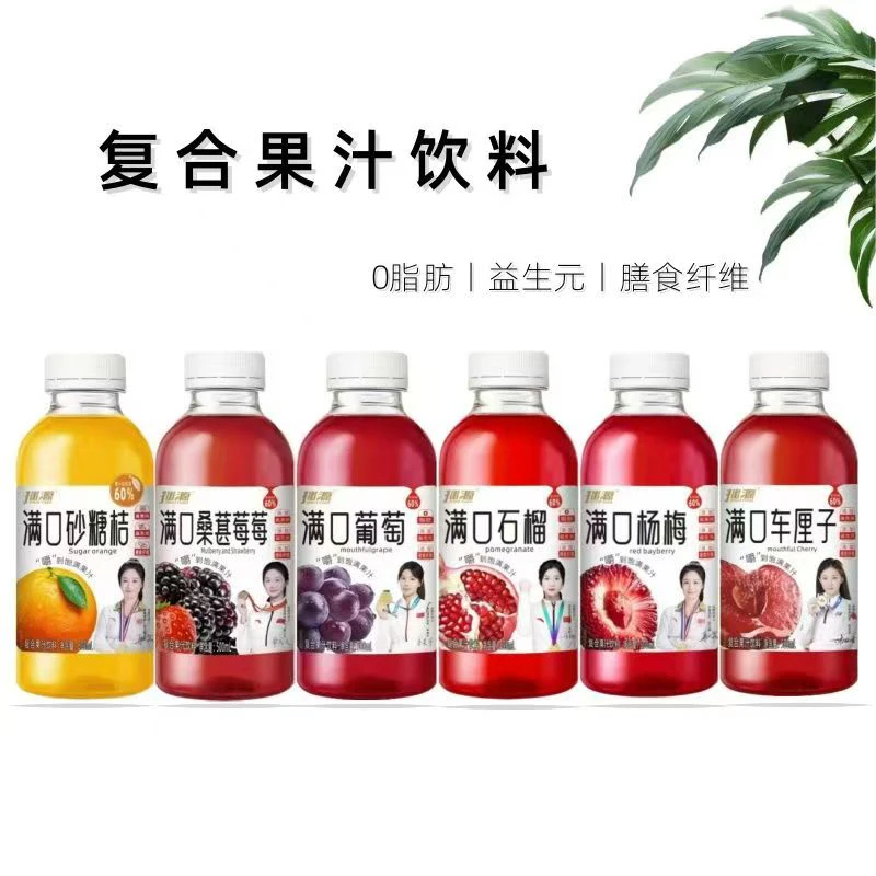 拙源复合果汁饮料500ml满口葡萄石榴车厘子桑葚梅梅砂网红饮料