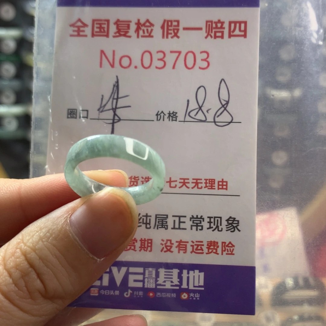翡翠未镶嵌戒圈天然翡翠