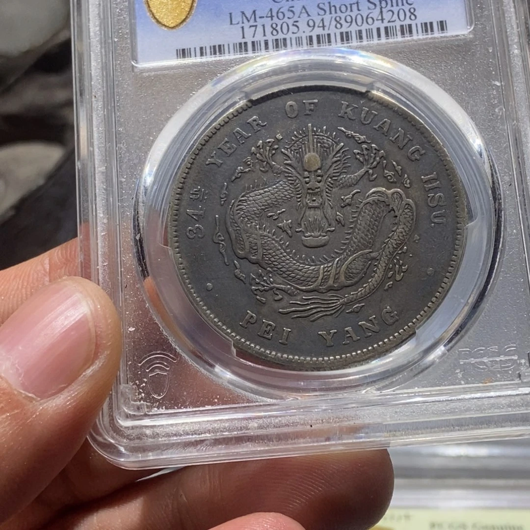 戒***斯银国福64208北洋龙壹圆短尾土金