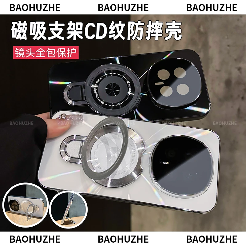 适用于荣耀magic8/8Pro/7镭射CD纹电镀防滑条磁吸支架手机壳防摔
