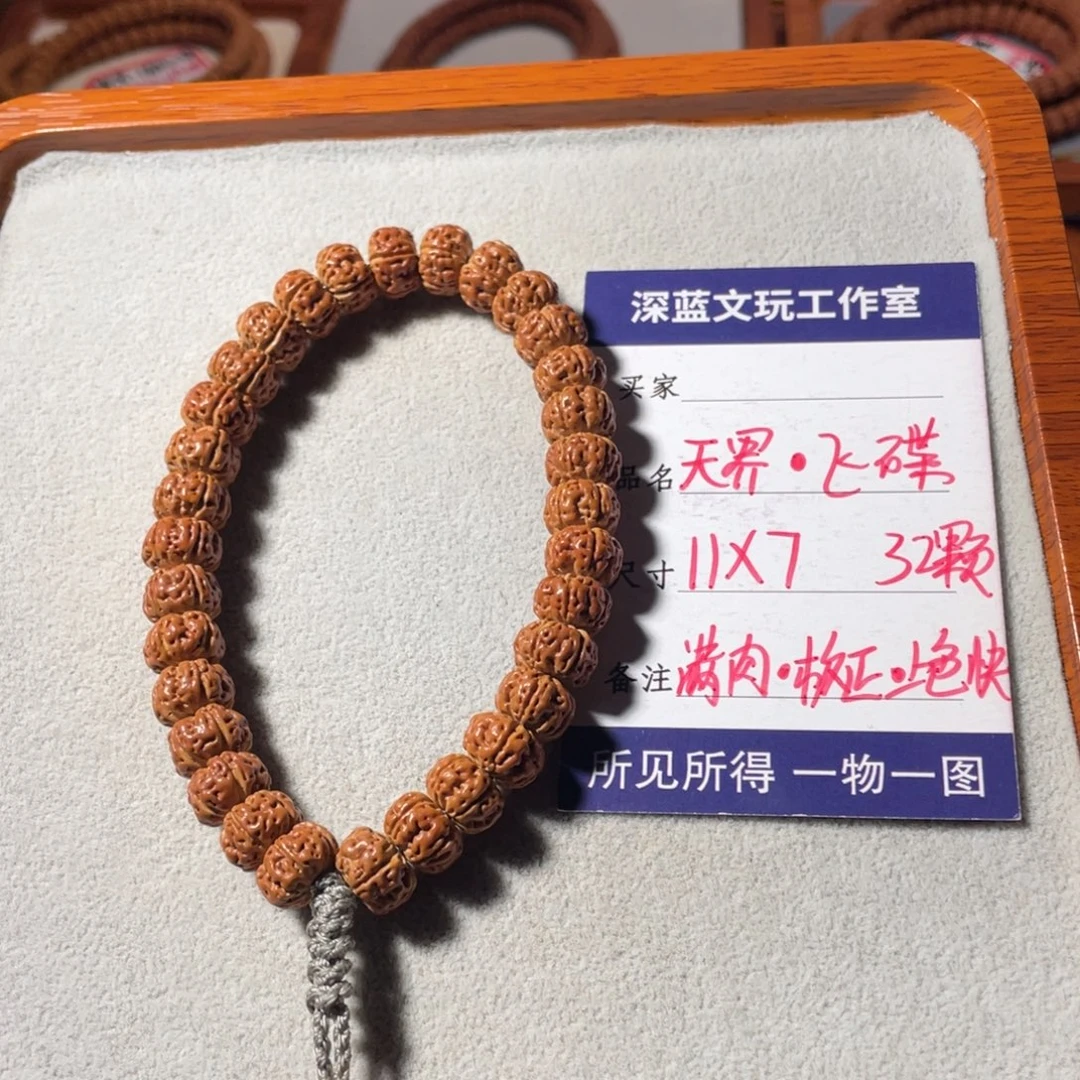 金刚菩提吊坠天界飞碟