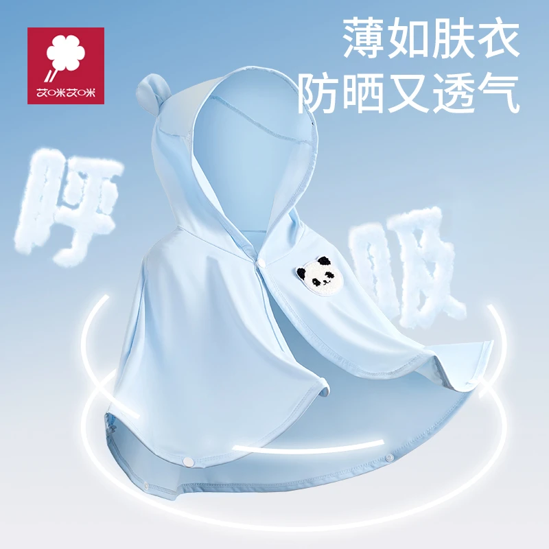 艾咪艾咪 婴童防晒衣A类夏季薄款宝宝外套披风斗篷空调衫防紫外线