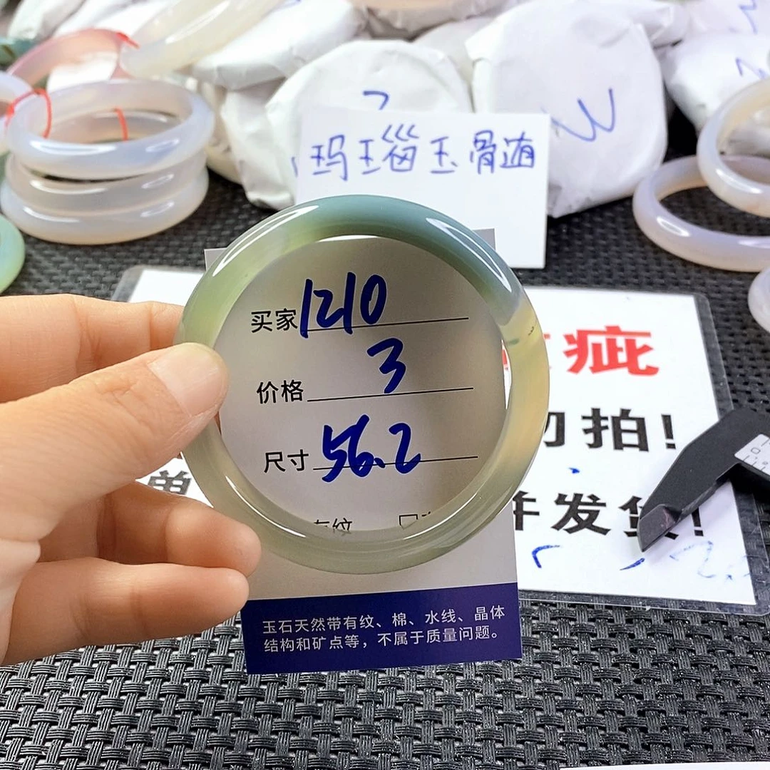 手镯玛瑙/玉髓未镶嵌1210