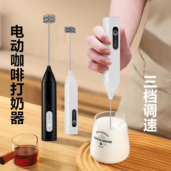 打蛋器电动打奶泡器牛奶打泡器家用咖啡奶泡机迷你搅拌烘焙工具
