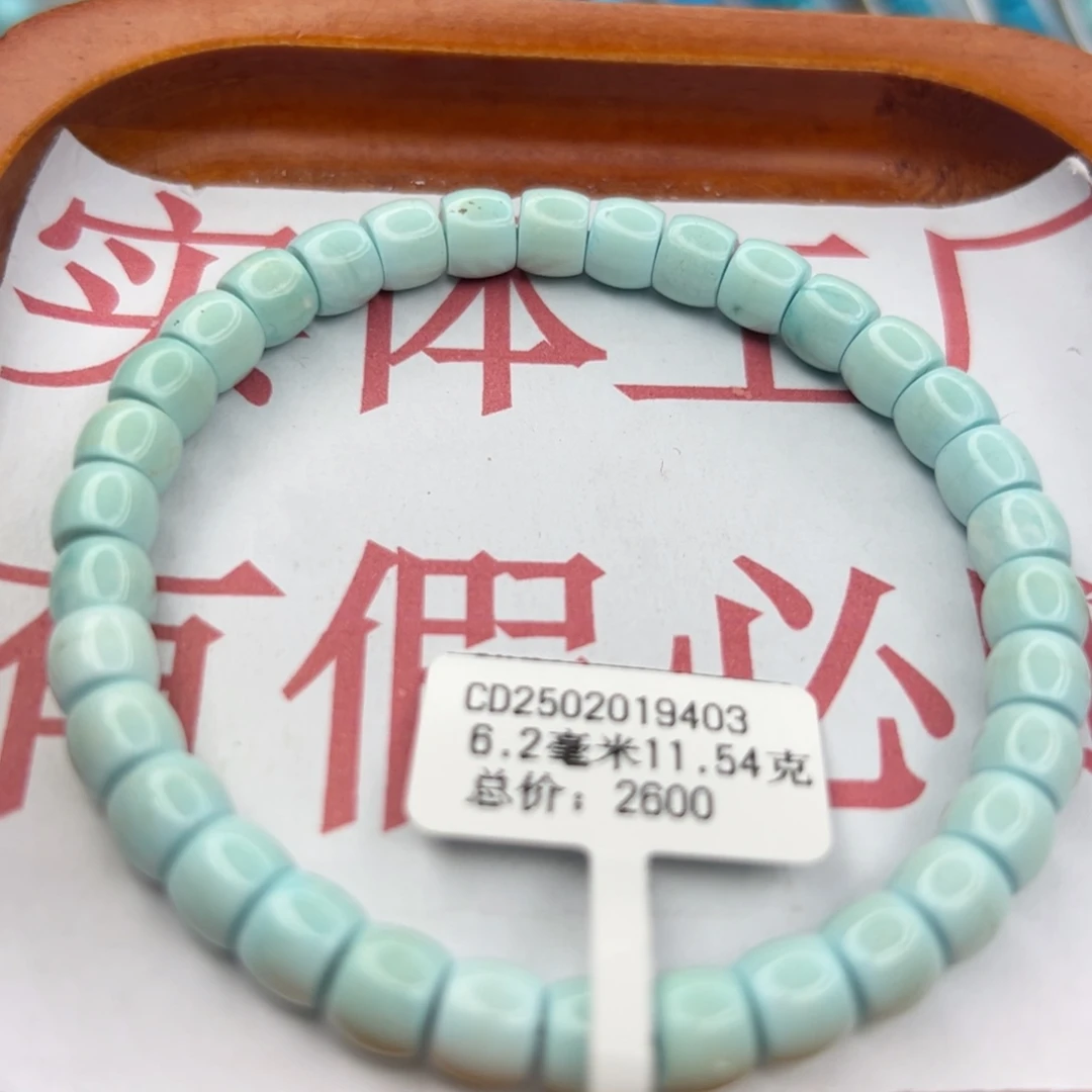 绿松石未镶嵌珠宝半成品