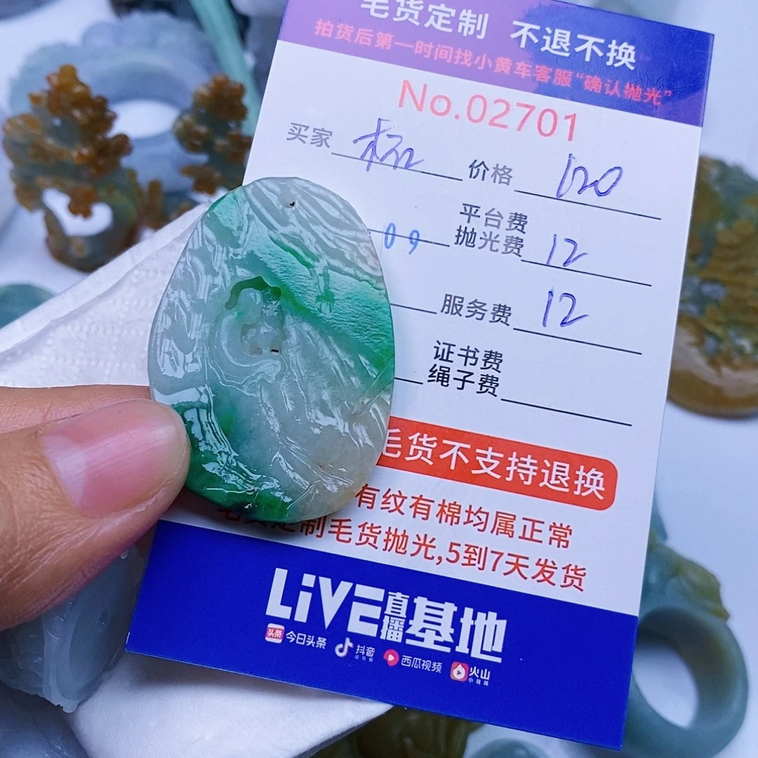 定制翡翠未镶嵌柘