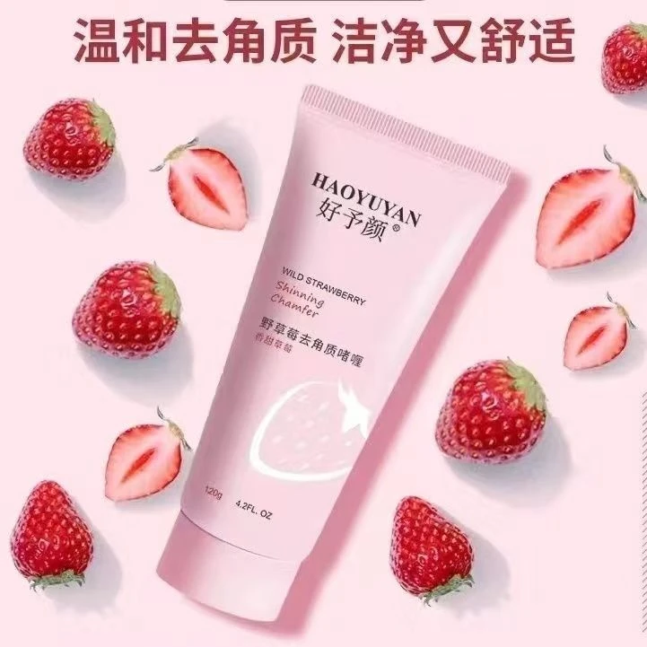 【拍一发三】野草莓去角质啫喱深层清洁控油温和去角质膏专用临期