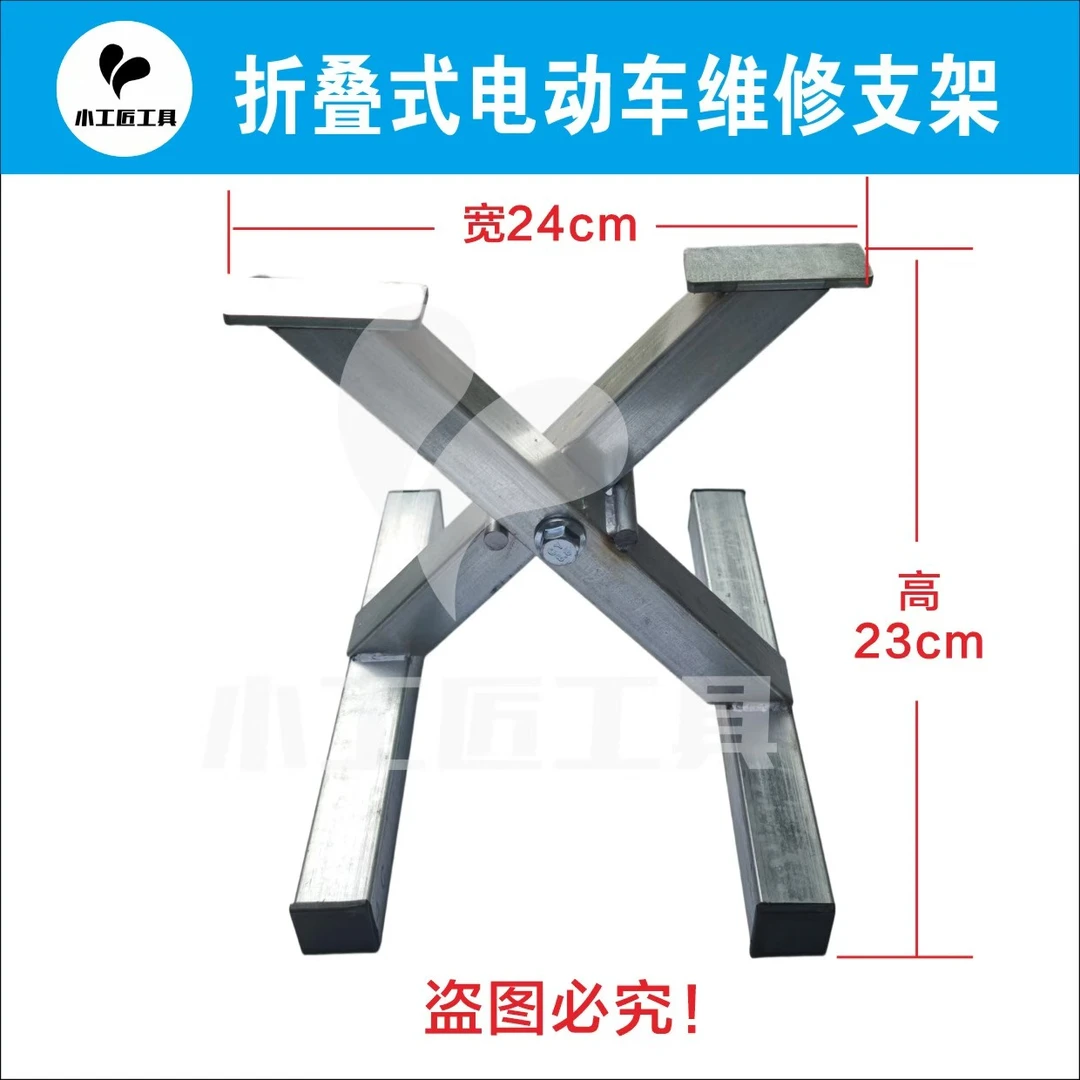 电动车后轮电机轮拆卸悬空托架补胎维修实用支撑架工具