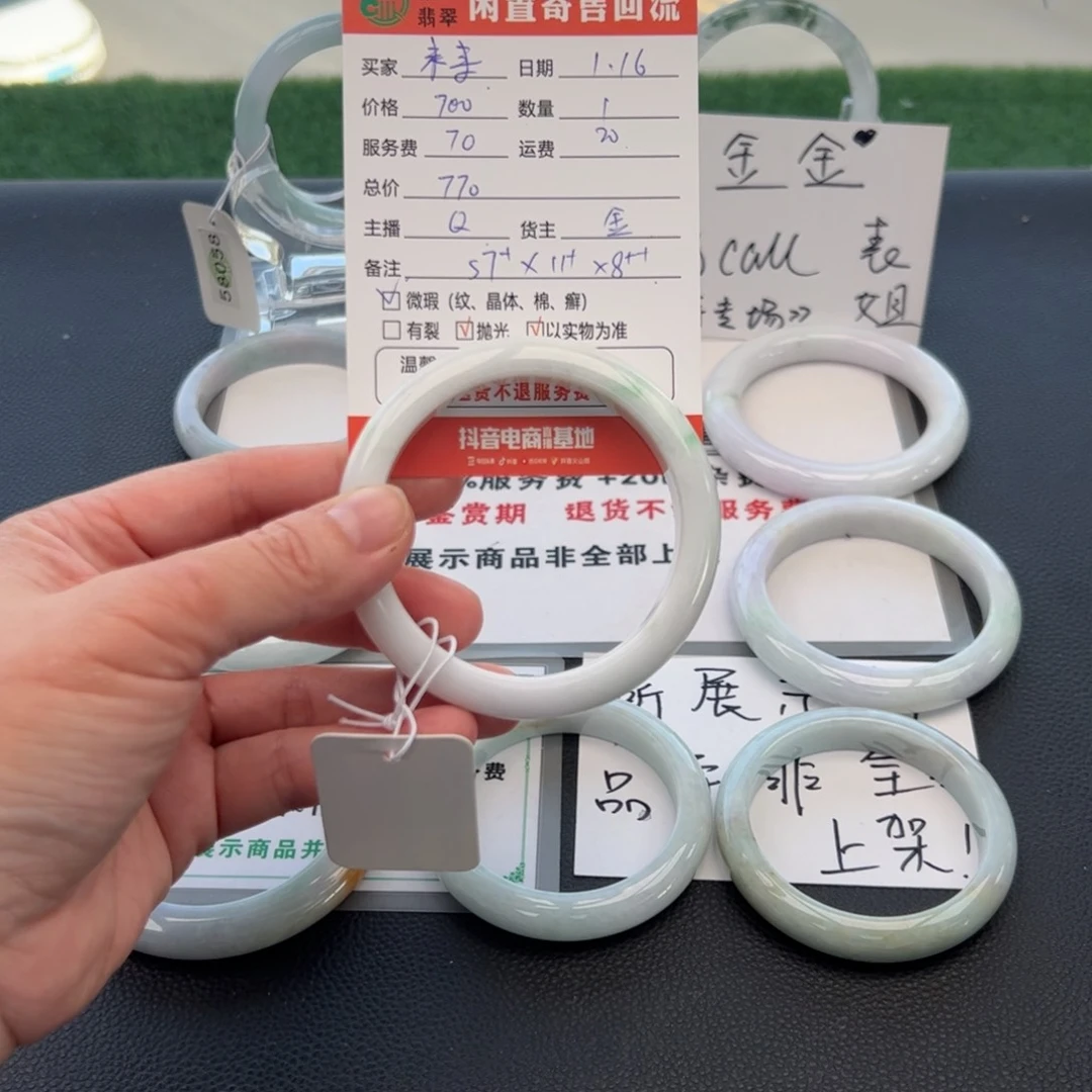 翡翠手镯未镶嵌?***丶57正圈